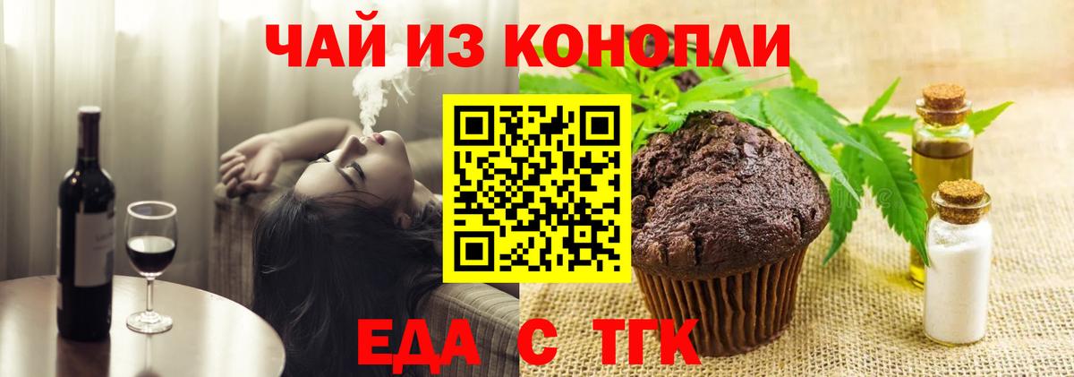Canna-Cookies конопля Смоленск