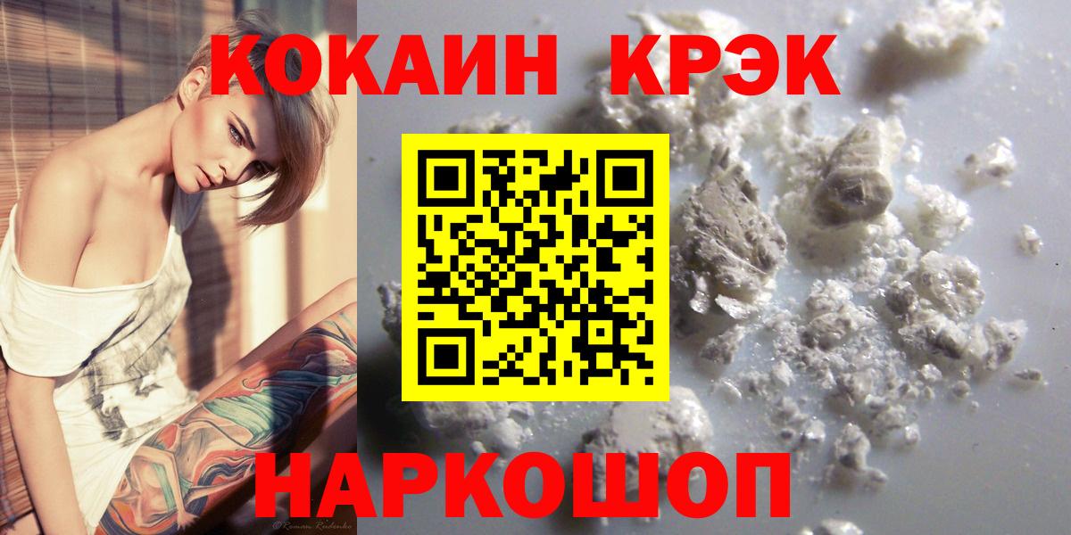 Кокаин FishScale Смоленск