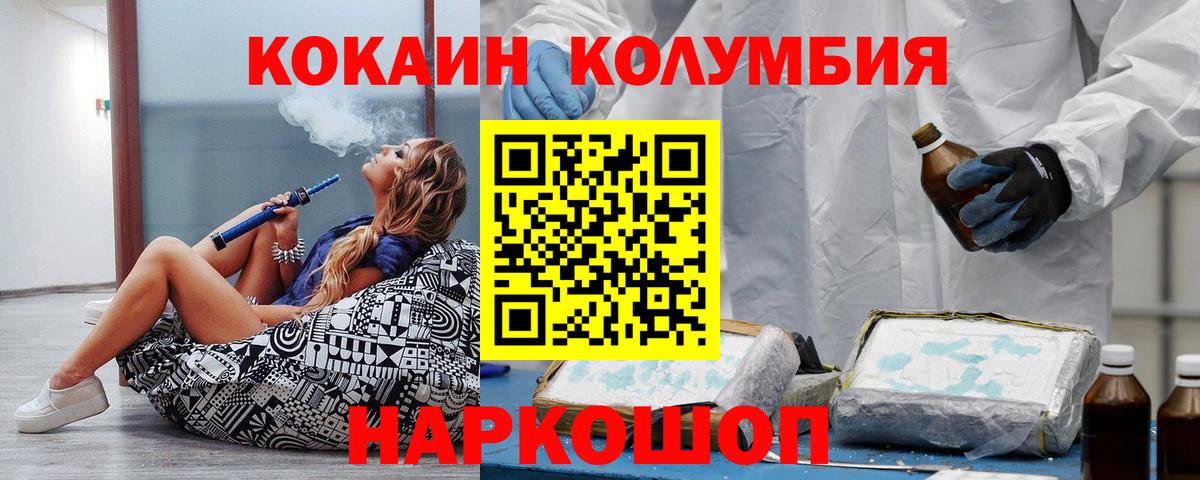 Кокаин 99%  КОКАИН  Cocaine 98%  Смоленск  Вход с VPN 