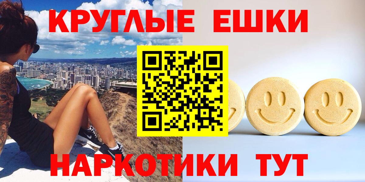 Смоленск  Экстази диски  Ecstasy  где можно купить   Вход с VPN 