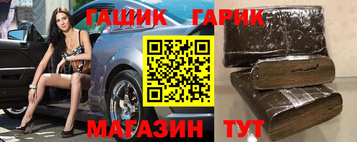 ГАШ индика сатива Смоленск