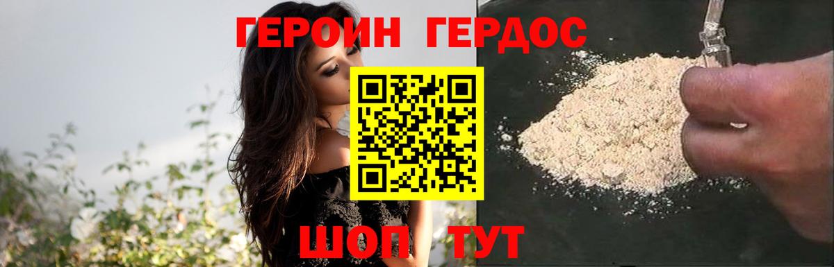 Смоленск  ГЕРОИН хмурый  Вход с VPN 