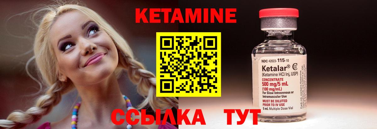 Кетамин VHQ  Вход с VPN  КЕТАМИН VHQ  Смоленск 