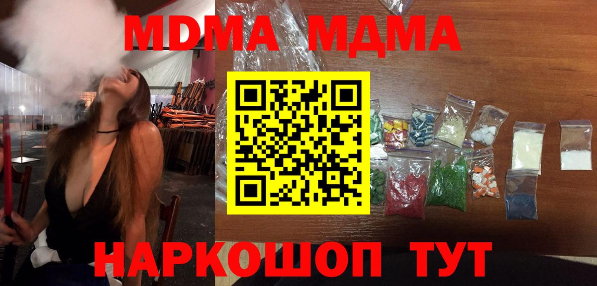 MDMA VHQ  Вход с VPN  МДМА  МДМА VHQ  Смоленск 