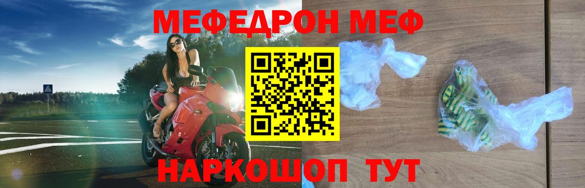 МЕФ мука Смоленск