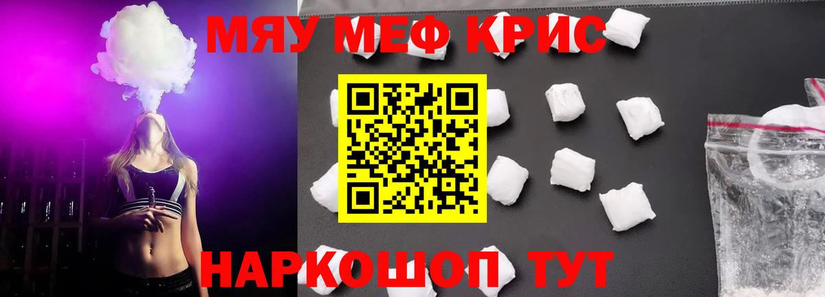 Мефедрон  Вход с VPN  МЯУ-МЯУ  МЯУ-МЯУ mephedrone  Смоленск 