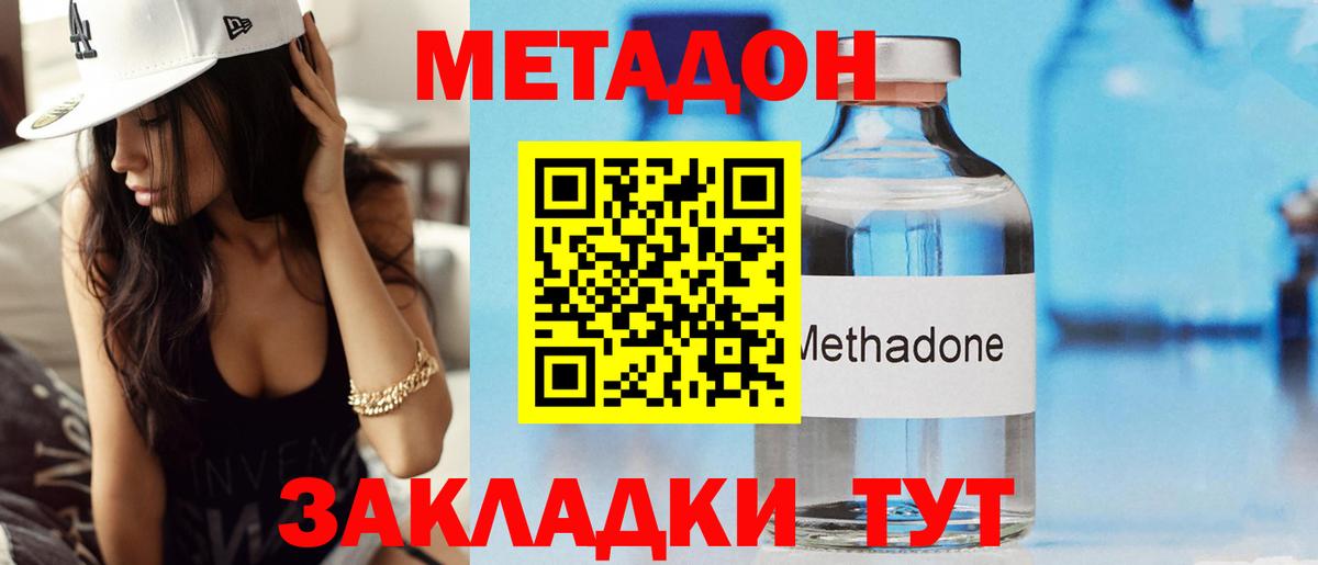 Смоленск  Метадон methadone  Вход с VPN 