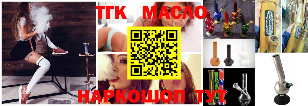Дистиллят ТГК вейп с тгк  Вход с VPN  ТГК THC oil  Смоленск 