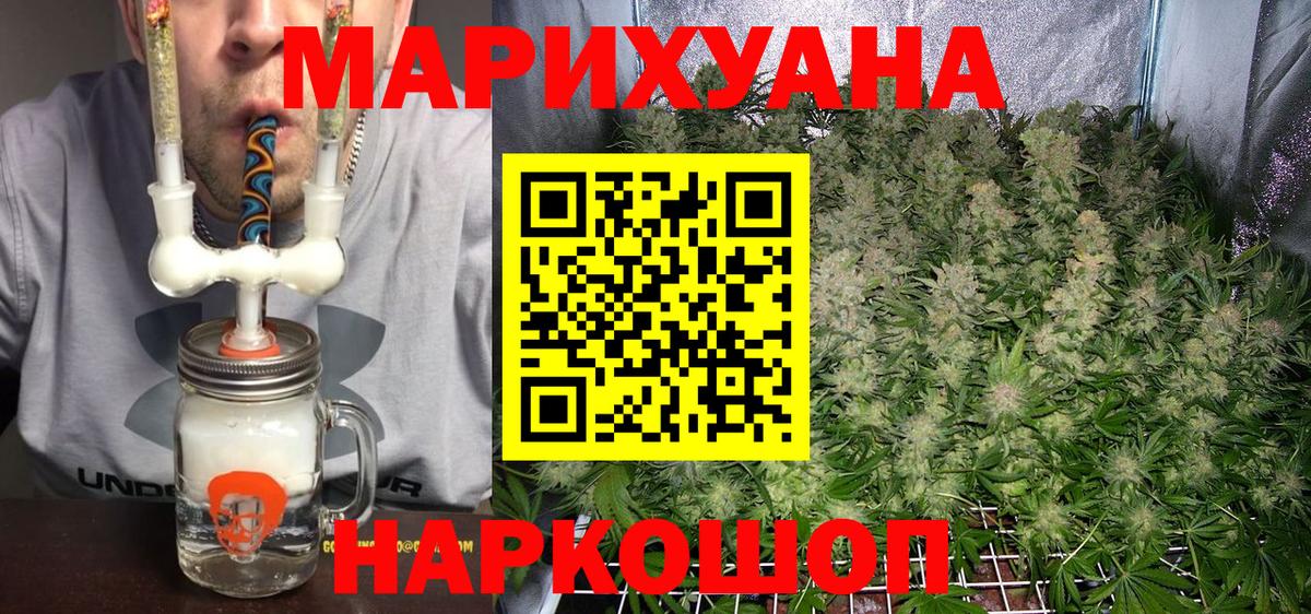 Канабис AK-47 Смоленск